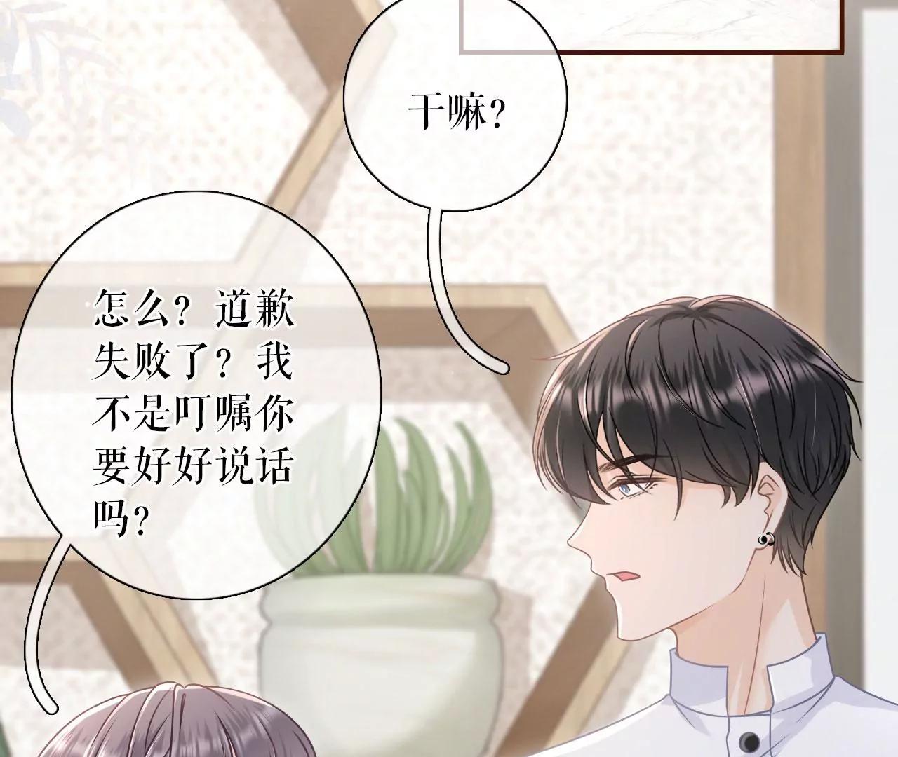 出手帮助(1/2)-第95话