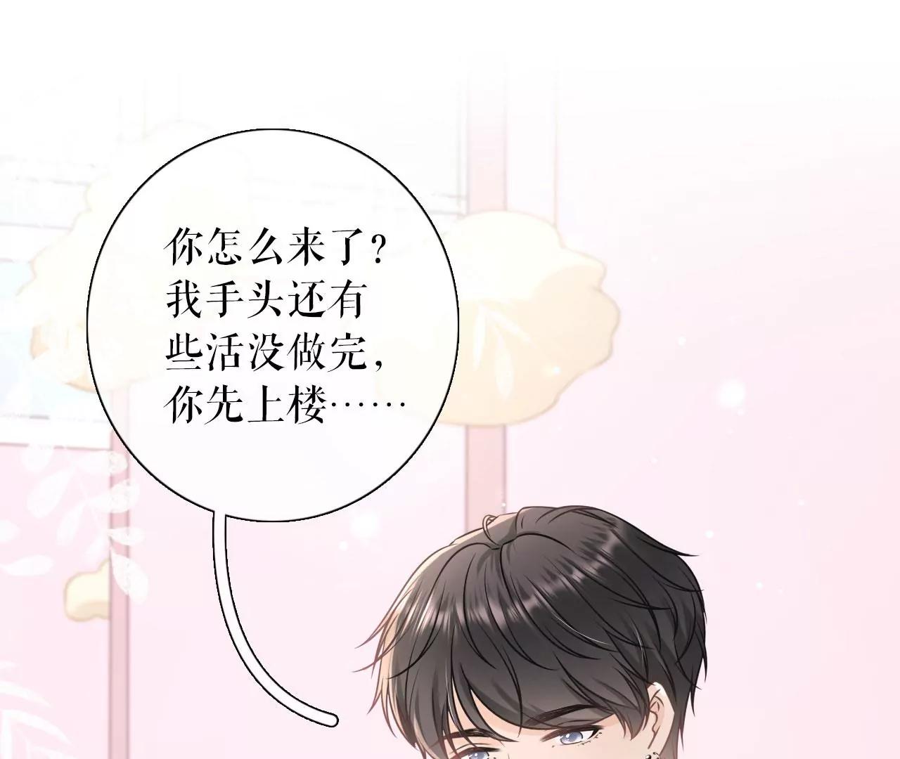 出手帮助(1/2)-第95话