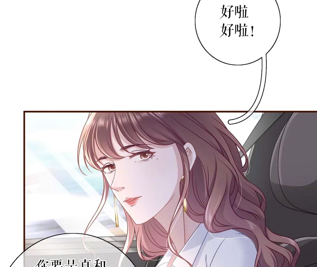 最毒妇人心(1/2)-第97话