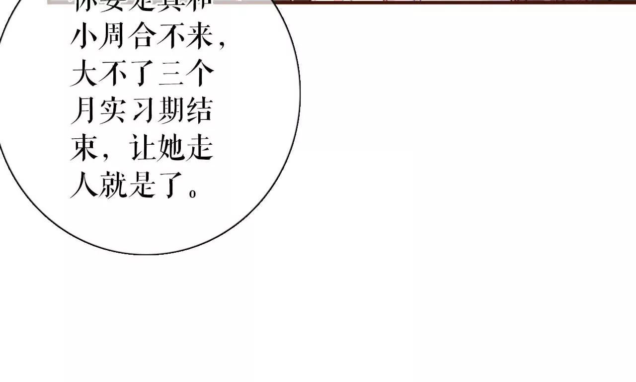 最毒妇人心(1/2)-第97话