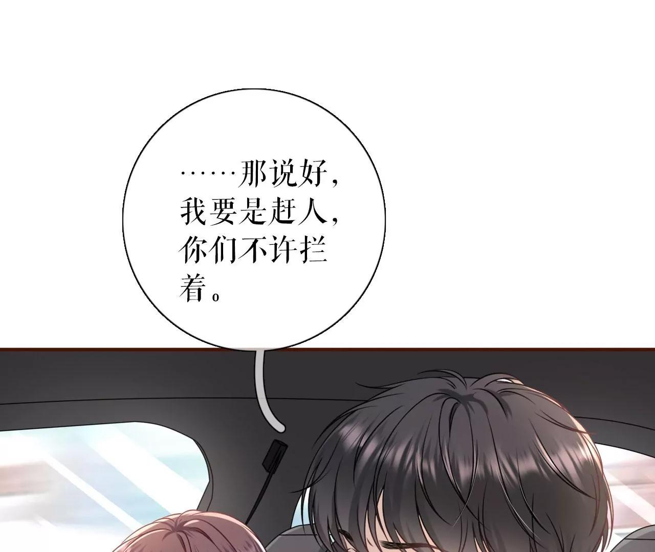 最毒妇人心(1/2)-第97话