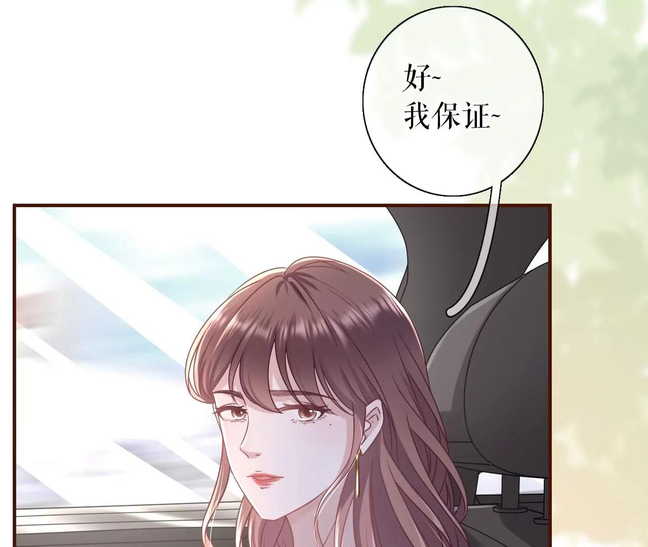 最毒妇人心(1/2)-第97话