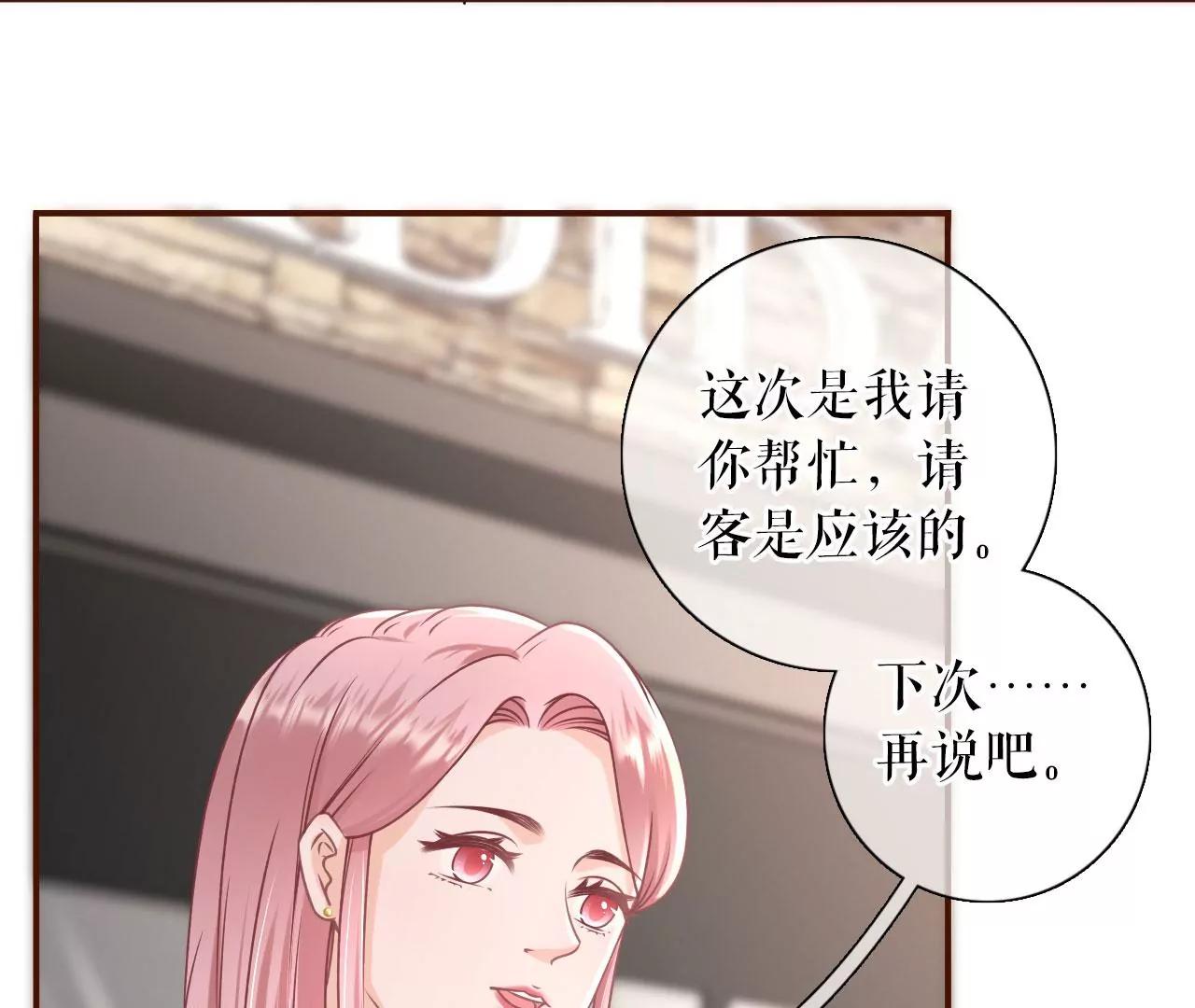 最毒妇人心(1/2)-第97话