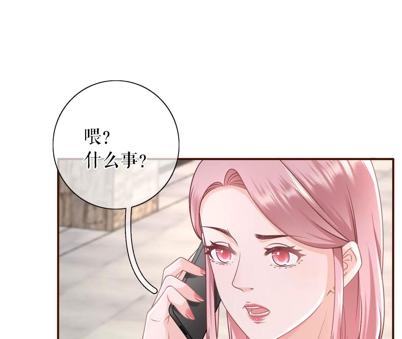 最毒妇人心(1/2)-第97话