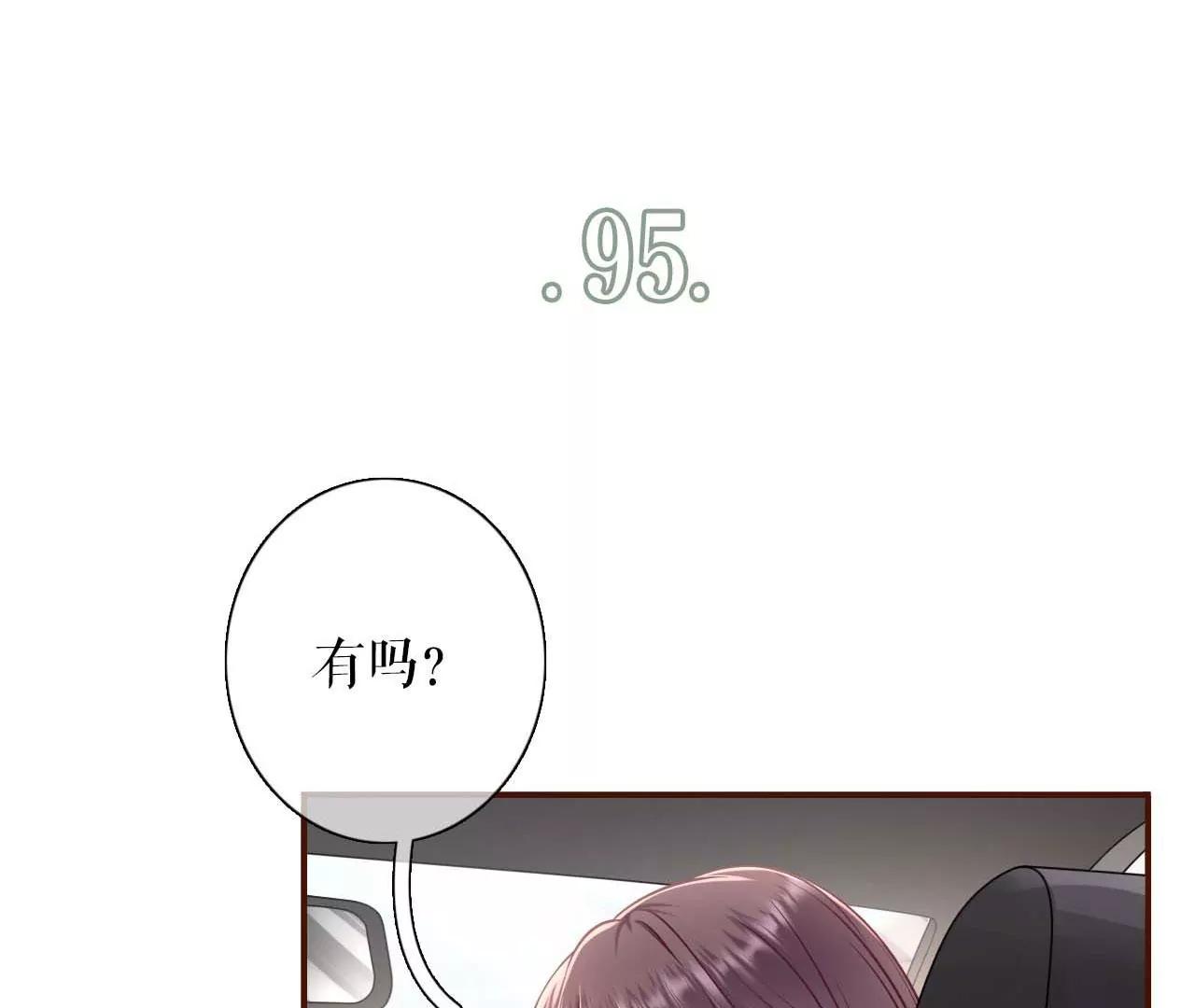 最毒妇人心(1/2)-第97话