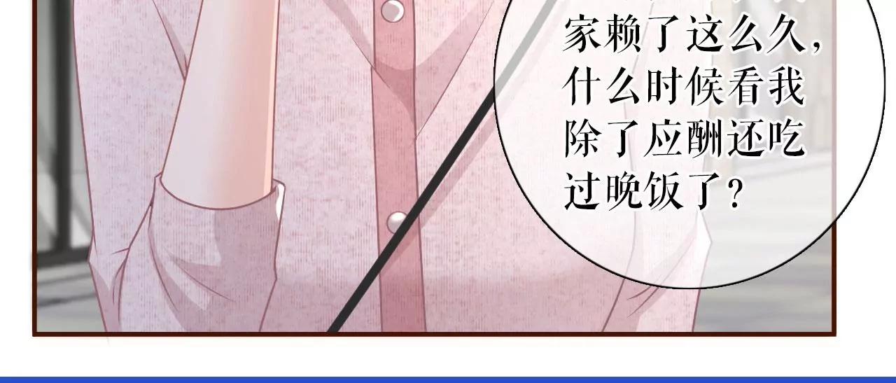 最毒妇人心(1/2)-第97话