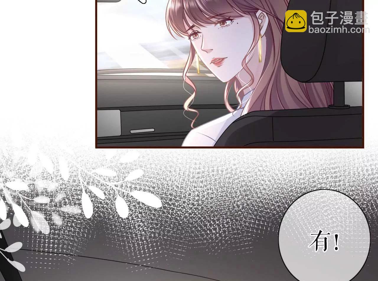 最毒妇人心(1/2)-第97话