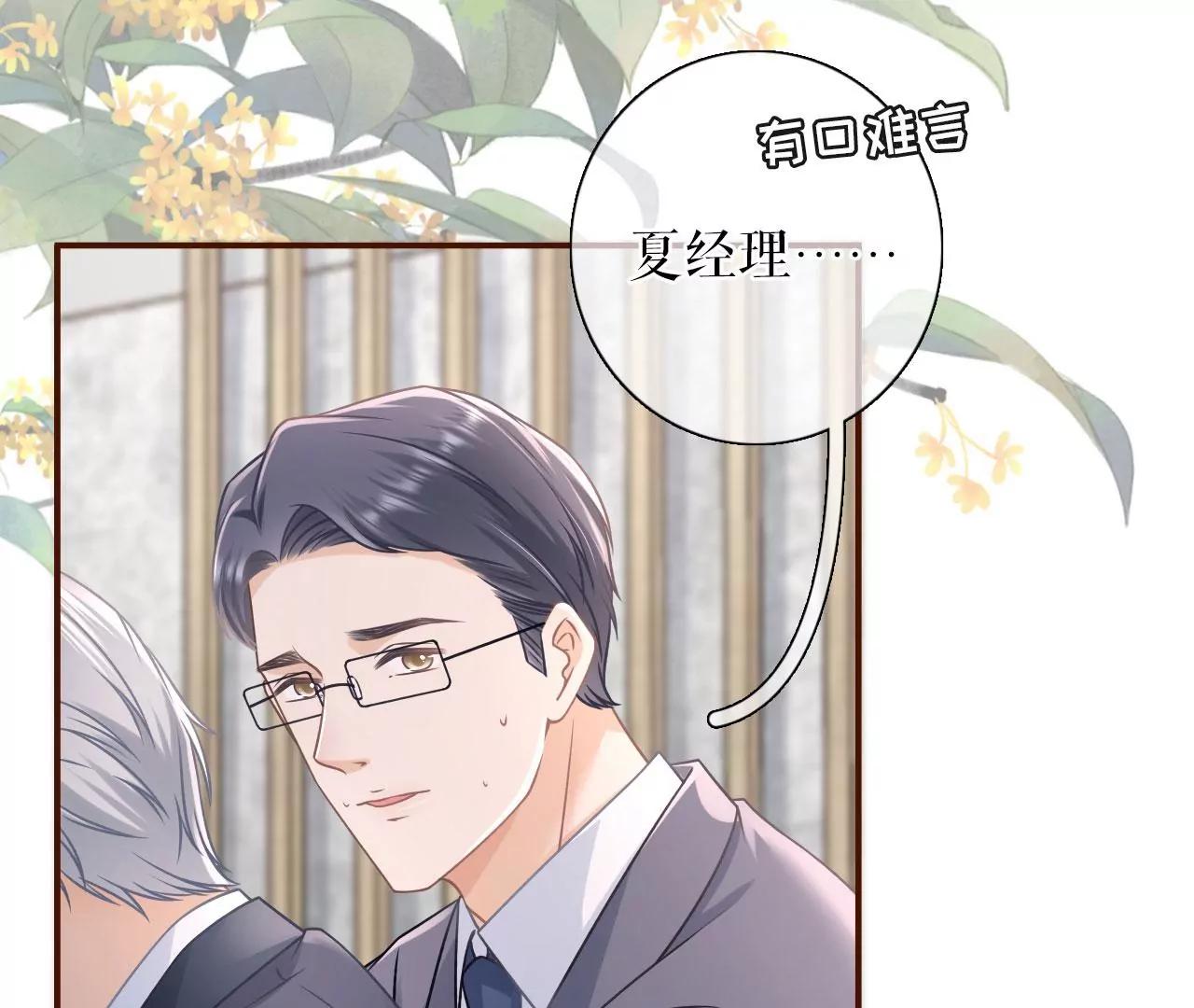 酒后失态(1/3)-第99话