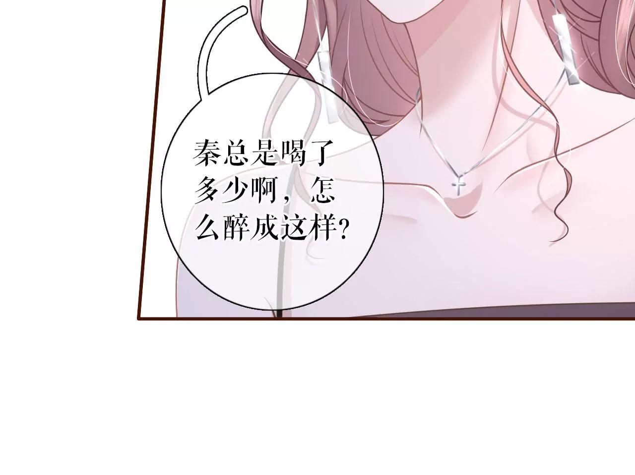 酒后失态(1/3)-第99话