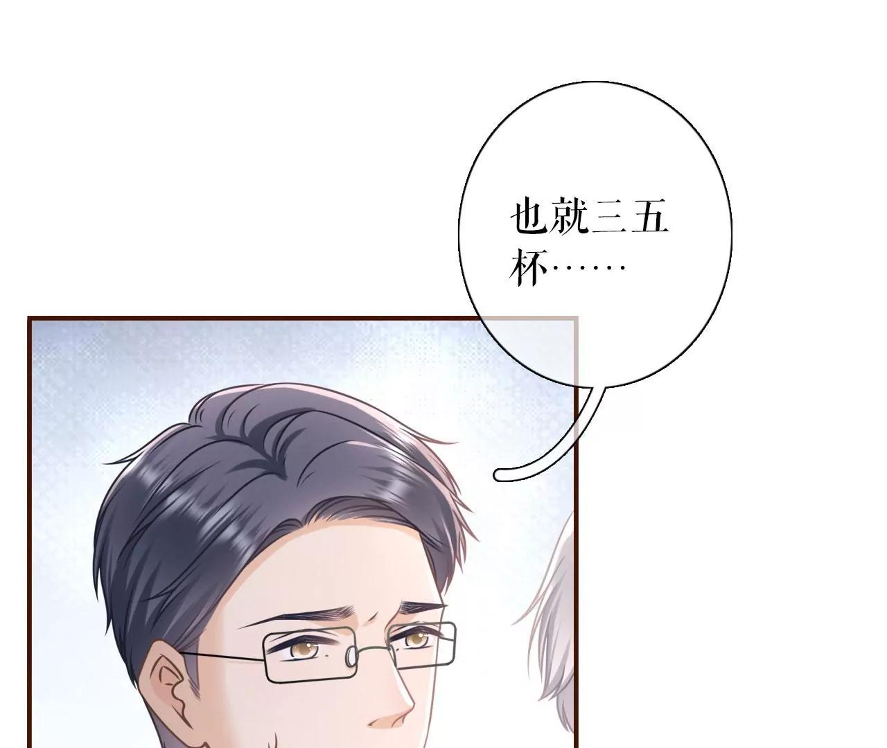 酒后失态(1/3)-第99话