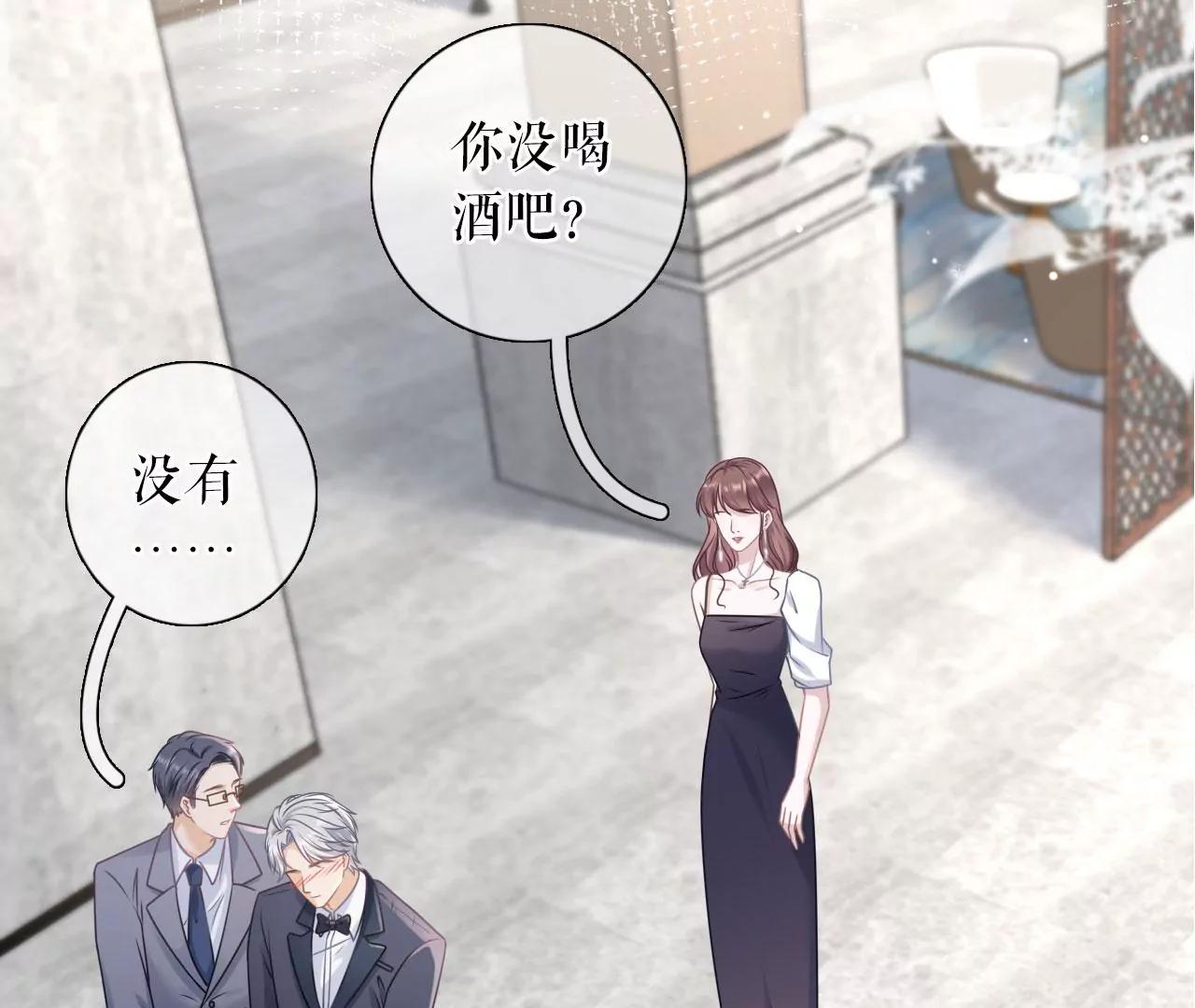 酒后失态(1/3)-第99话