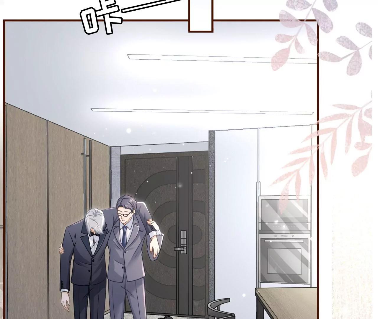 酒后失态(1/3)-第99话