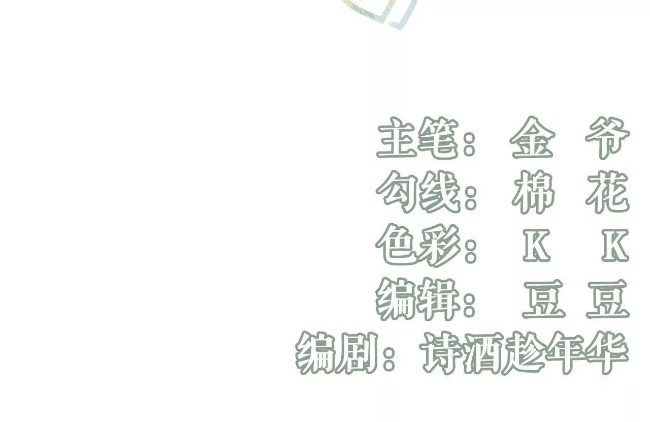 酒后失态(1/3)-第99话