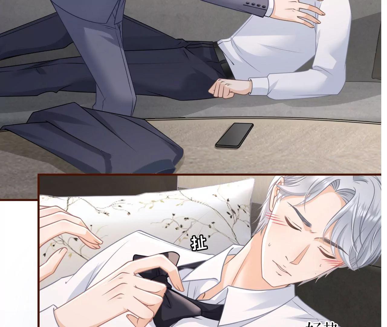 酒后失态(1/3)-第99话