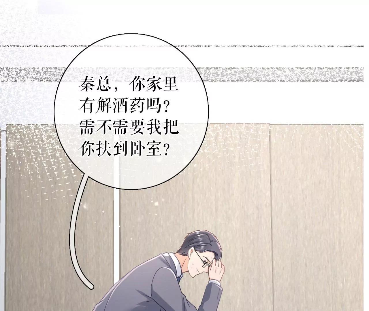 酒后失态(1/3)-第99话