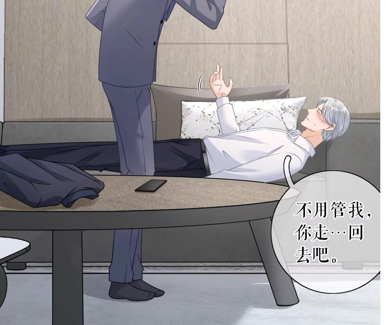 酒后失态(1/3)-第99话