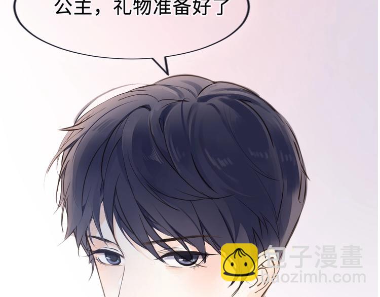 序章 公主沦为女仆-第1话