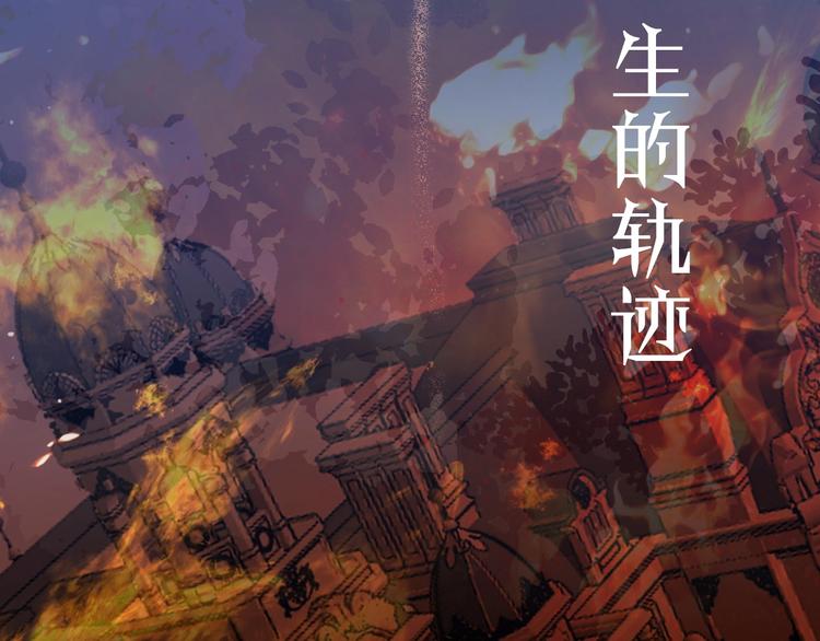 序章 公主沦为女仆-第1话