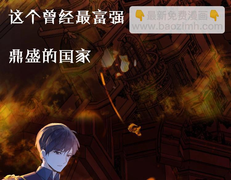 序章 公主沦为女仆-第1话