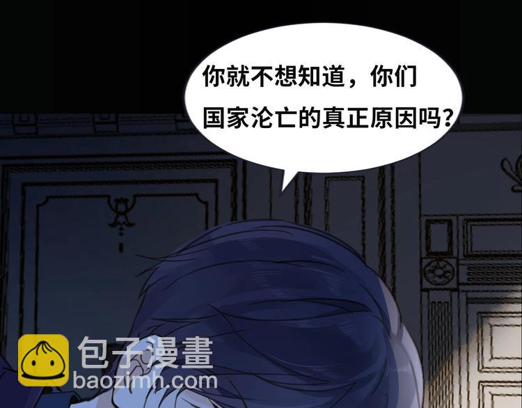 序章 公主沦为女仆-第1话