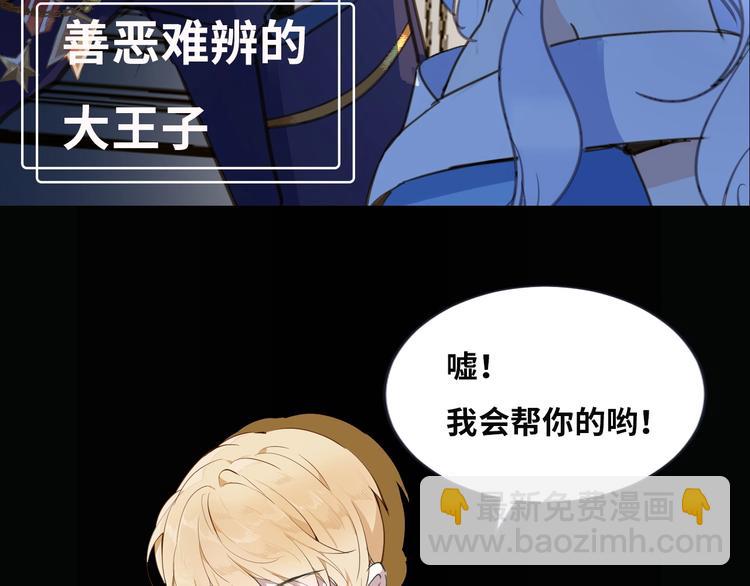 序章 公主沦为女仆-第1话