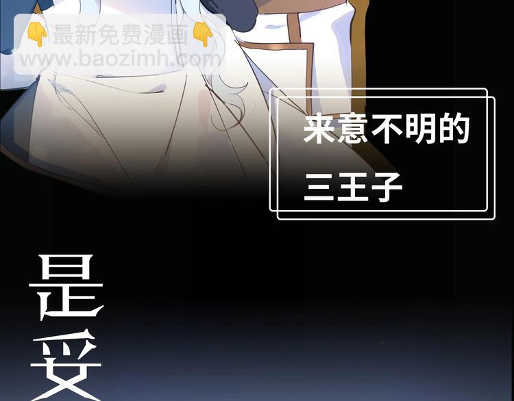 序章 公主沦为女仆-第1话