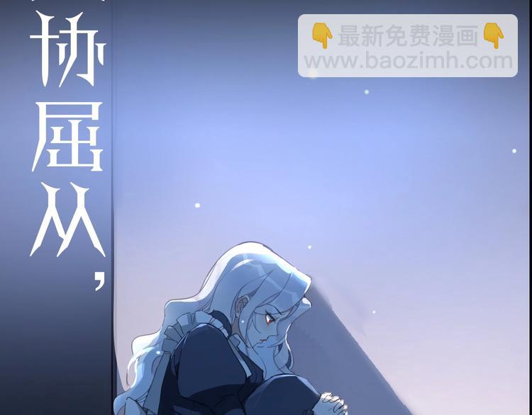 序章 公主沦为女仆-第1话