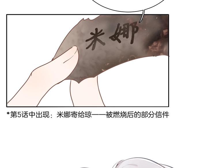 第10话 棋局(1/3)-第11话