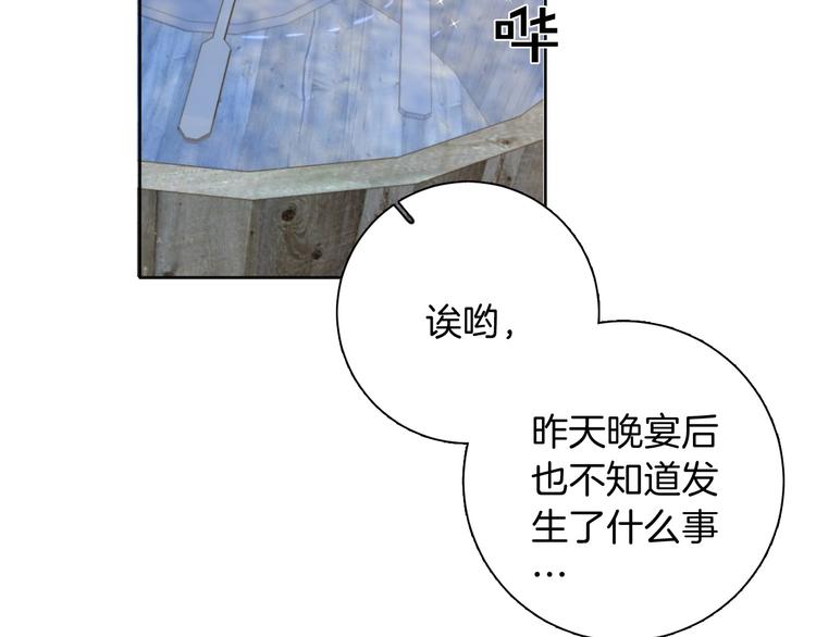 第10话 棋局(1/3)-第11话