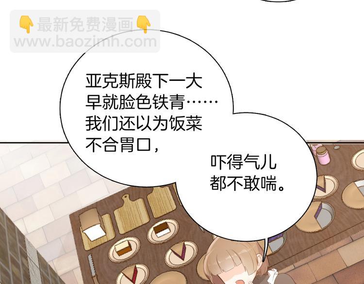 第10话 棋局(1/3)-第11话