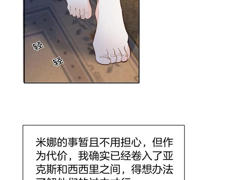 第10话 棋局(1/3)-第11话