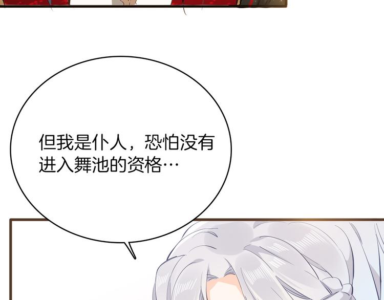 第17话 共舞(1/3)-第19话