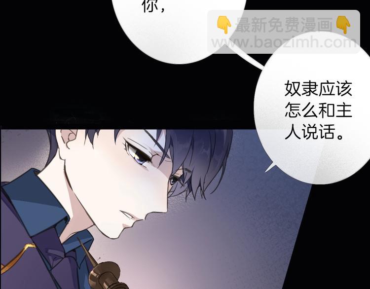 第2话 奴隶(1/3)-第3话