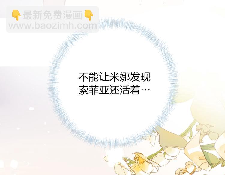 第25话 被发现了？！(1/3)-第27话