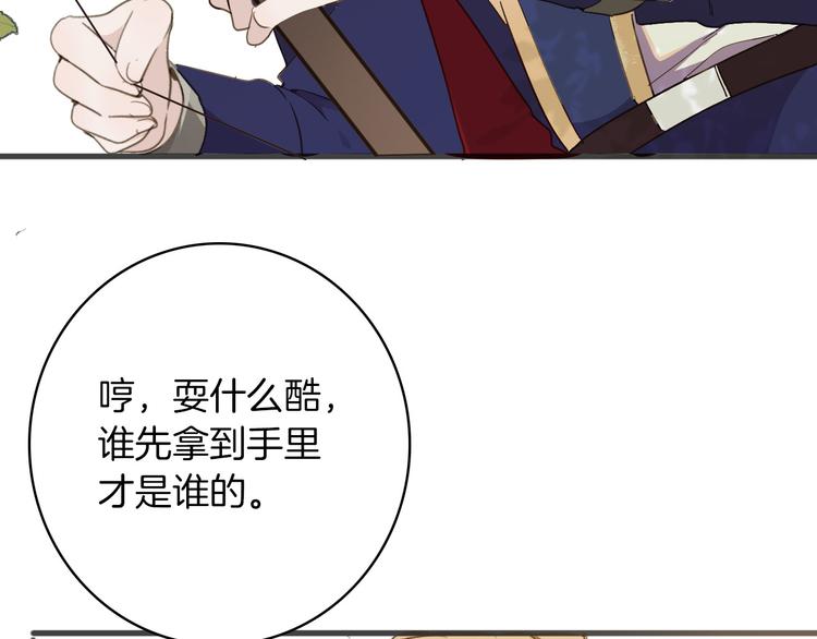 第28话 游戏（上）(1/2)-第31话