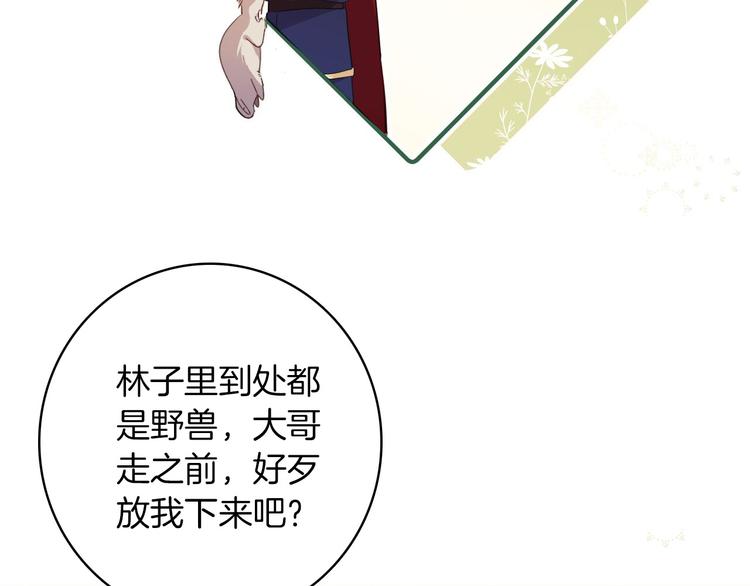 第28话 游戏（上）(1/2)-第31话