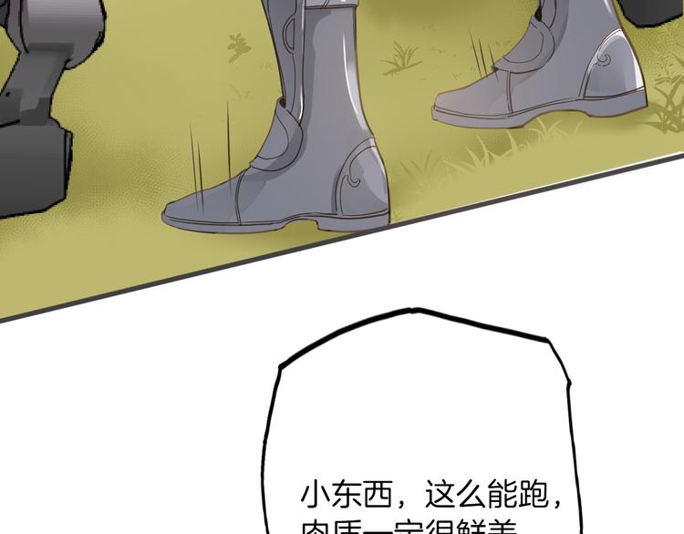 第28话 游戏（上）(1/2)-第31话