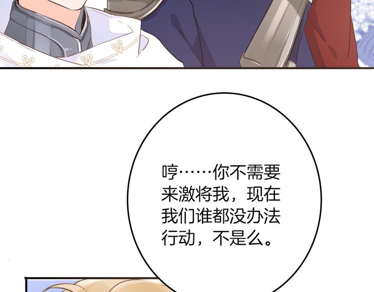 第29话 你也会放弃我吗（上）(1/2)-第33话