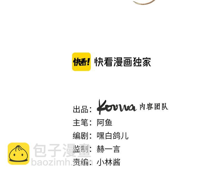 第29话 你也会放弃我吗（上）(1/2)-第33话