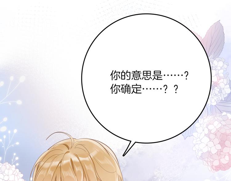 第29话 你也会放弃我吗（上）(1/2)-第33话