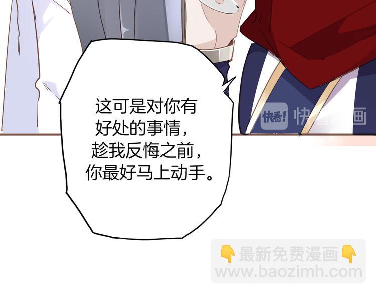 第29话 你也会放弃我吗（上）(1/2)-第33话