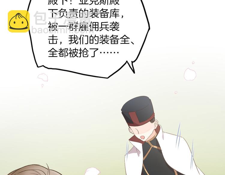 第29话 你也会放弃我吗（上）(1/2)-第33话