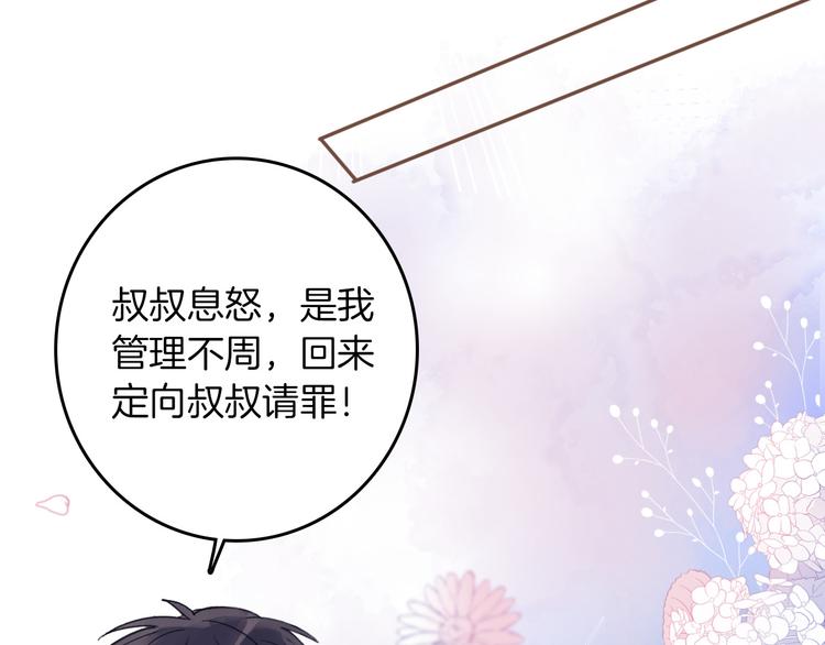 第29话 你也会放弃我吗（上）(1/2)-第33话