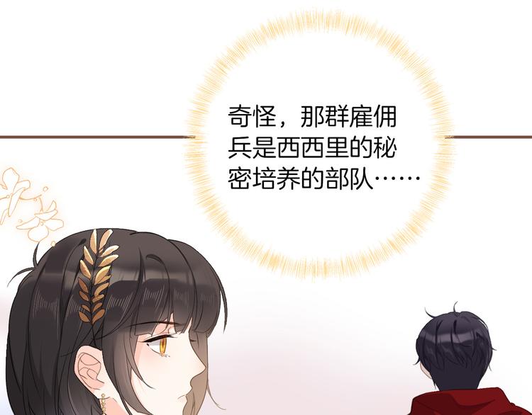 第29话 你也会放弃我吗（上）(1/2)-第33话