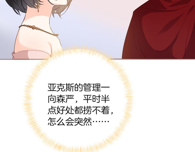 第29话 你也会放弃我吗（上）(1/2)-第33话