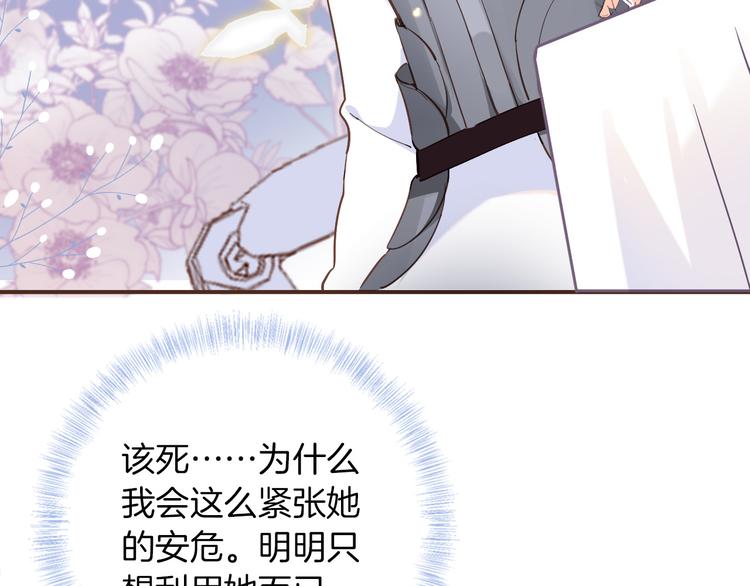 第29话 你也会放弃我吗（上）(1/2)-第33话