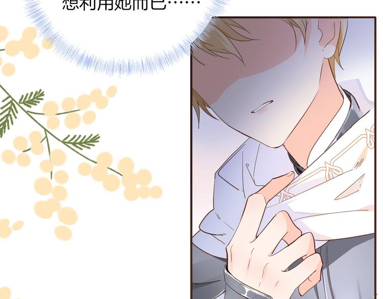 第29话 你也会放弃我吗（上）(1/2)-第33话