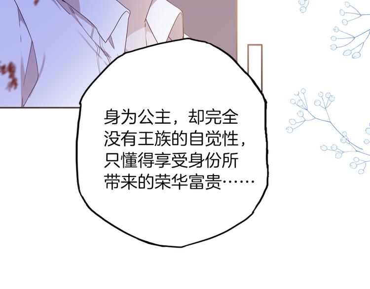 第33话 别扭的家伙(1/3)-第39话