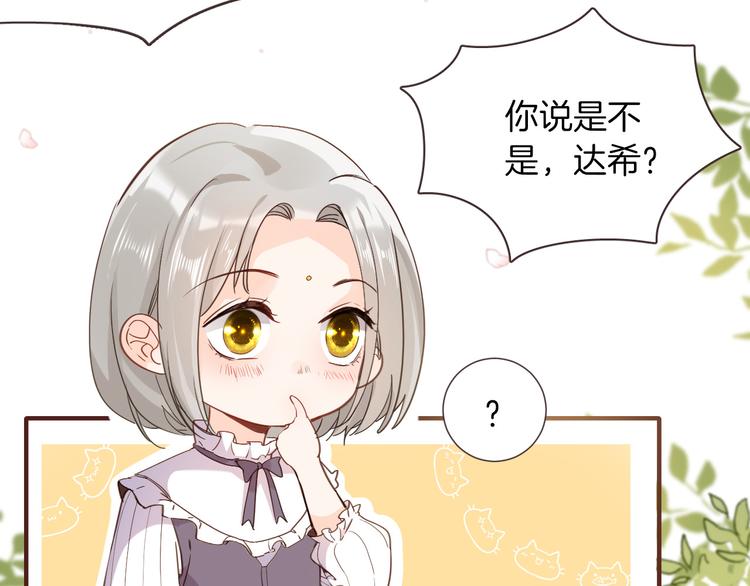 第35话 最好的王子妃(1/3)-第41话