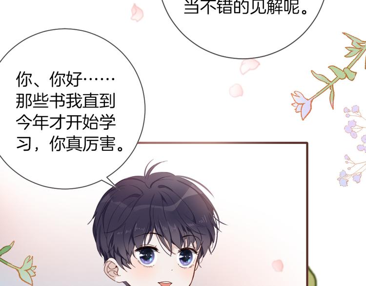 第35话 最好的王子妃(1/3)-第41话